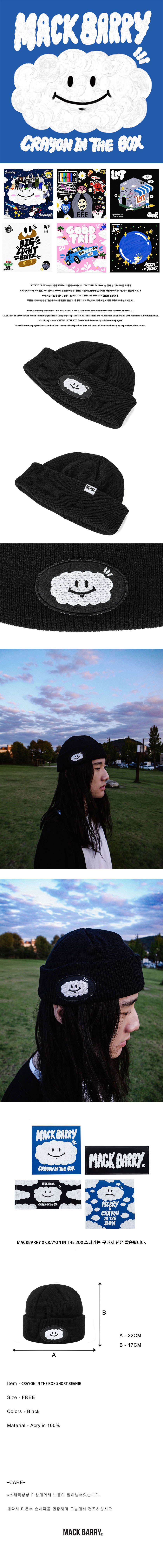 [collaboration]CRAYON IN THE BOX SHORT BEANIE